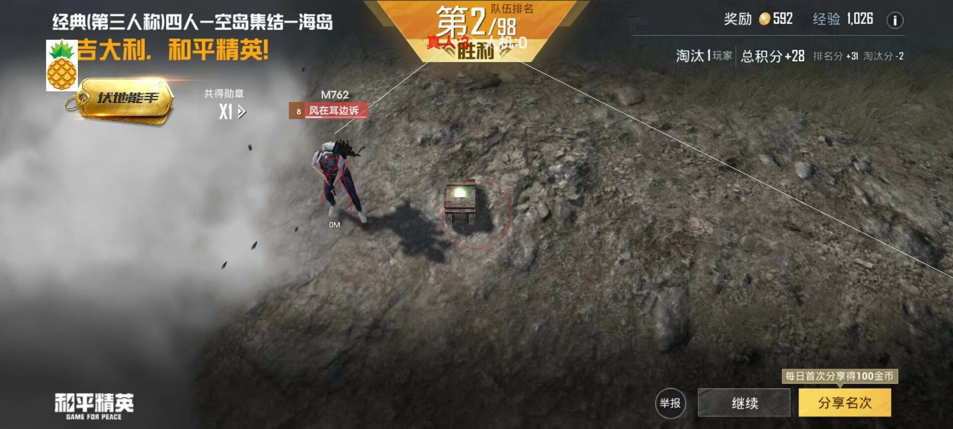 和平精英蓝鲸辅助怎么用（和平精英天之蓝辅助器怎么用）